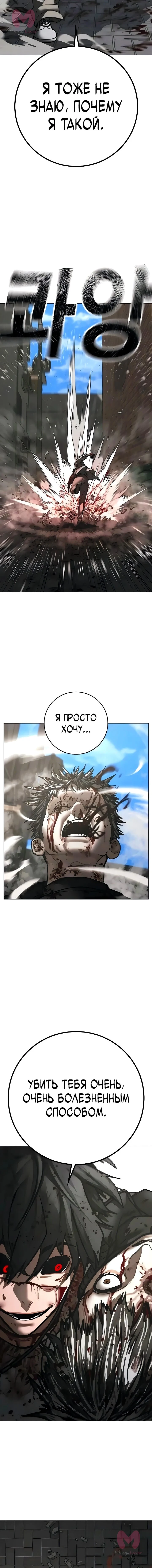 Реалити Квест — Глава 190, страница 9