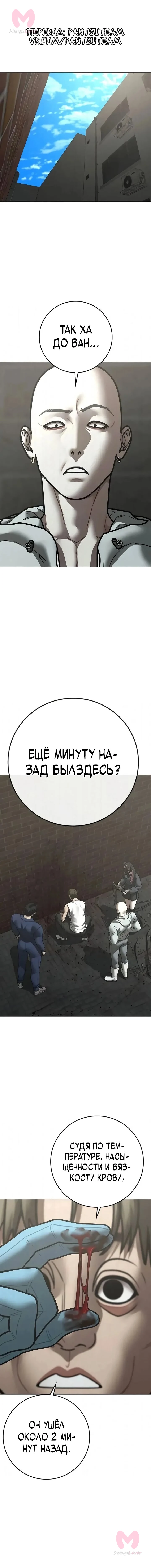 Реалити Квест — Глава 192, страница 1