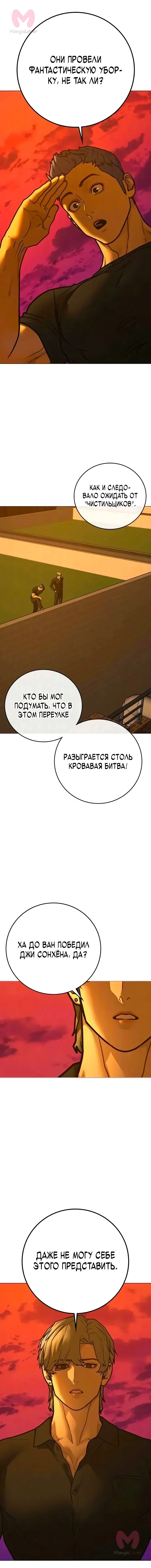 Реалити Квест — Глава 193, страница 12