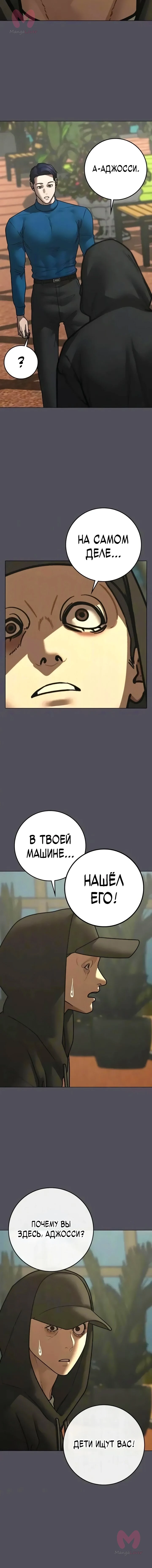 Реалити Квест — Глава 194, страница 13