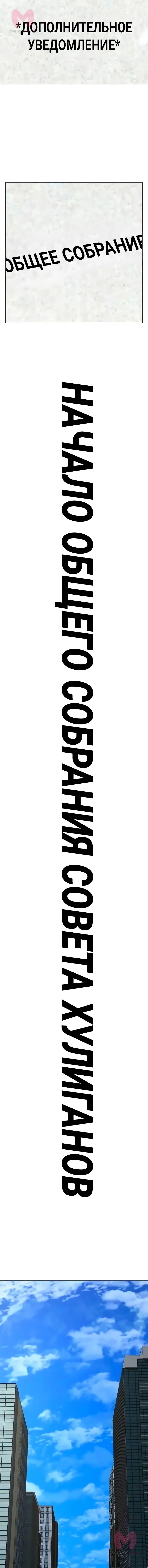 Реалити Квест — Глава 197, страница 22
