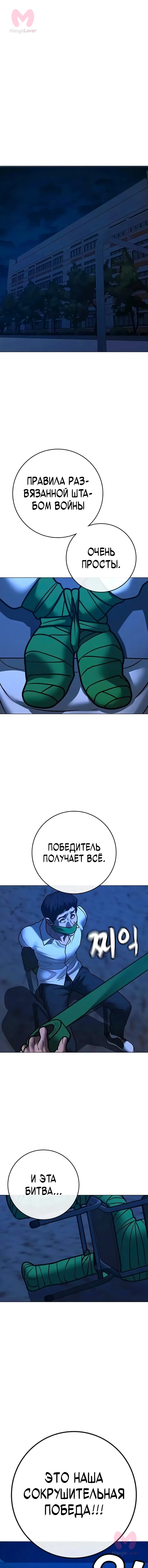 Реалити Квест — Глава 197, страница 8