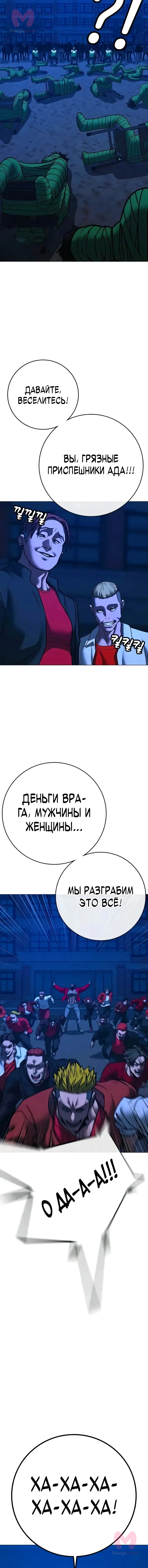 Реалити Квест — Глава 197, страница 9