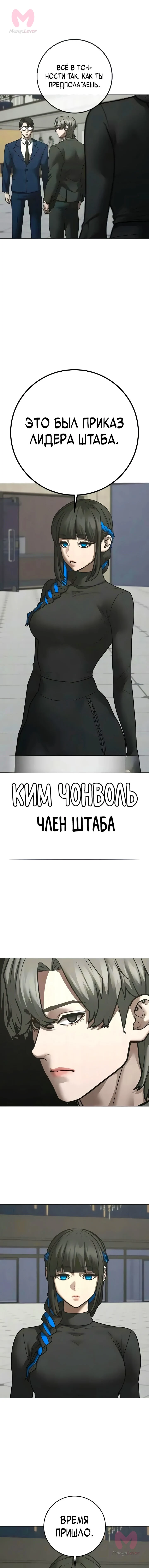 Реалити Квест — Глава 198, страница 13