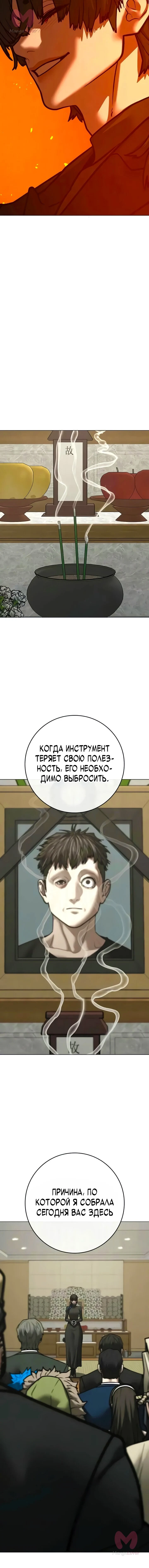 Реалити Квест — Глава 198, страница 27