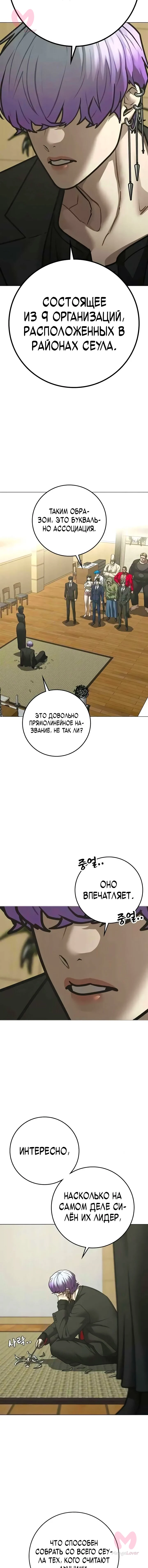 Реалити Квест — Глава 199, страница 16