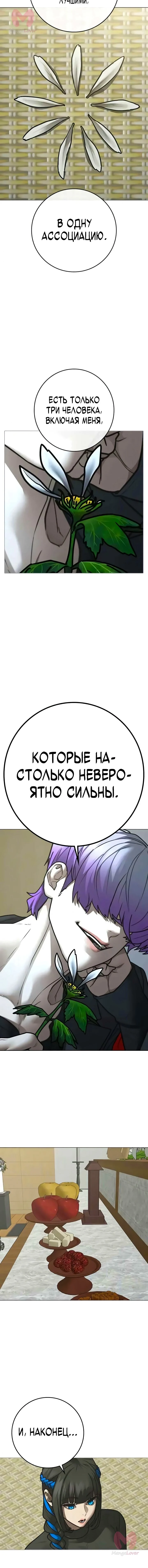 Реалити Квест — Глава 199, страница 17