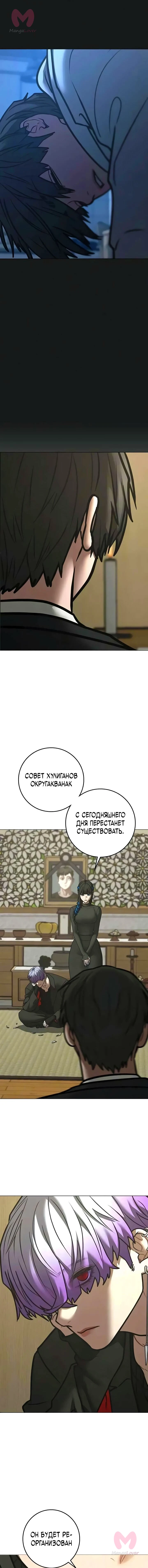 Реалити Квест — Глава 199, страница 25