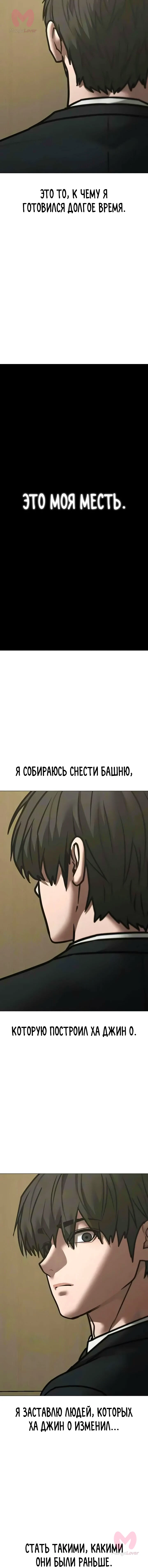 Реалити Квест — Глава 199, страница 31
