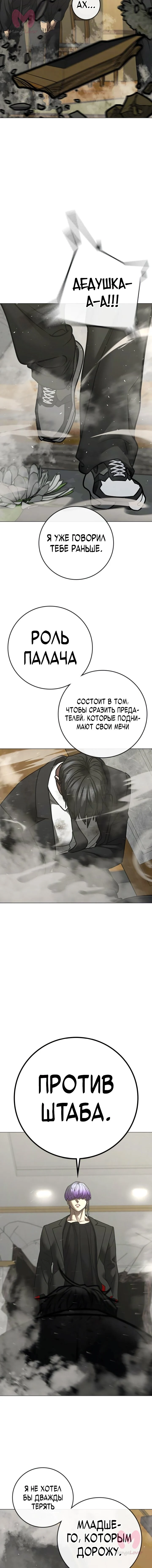 Реалити Квест — Глава 200, страница 25