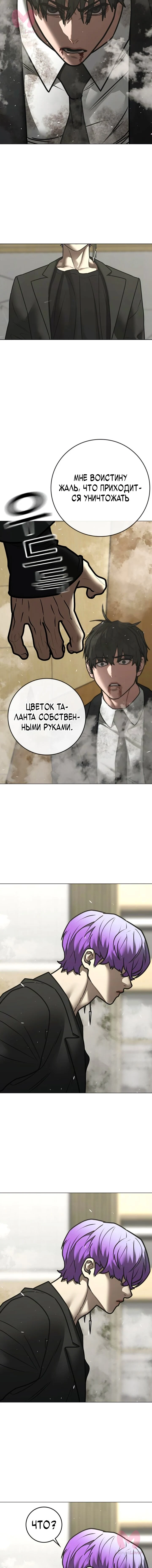 Реалити Квест — Глава 200, страница 27
