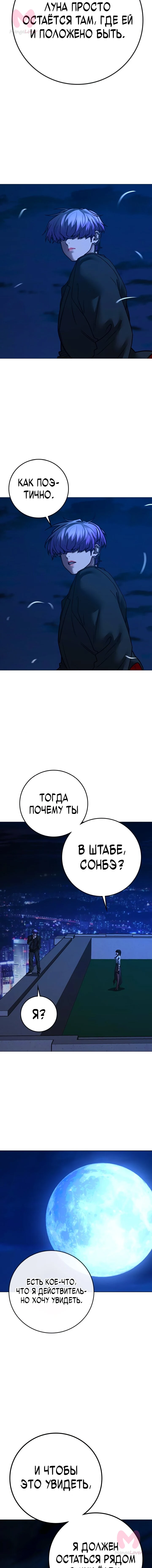 Реалити Квест — Глава 200, страница 4