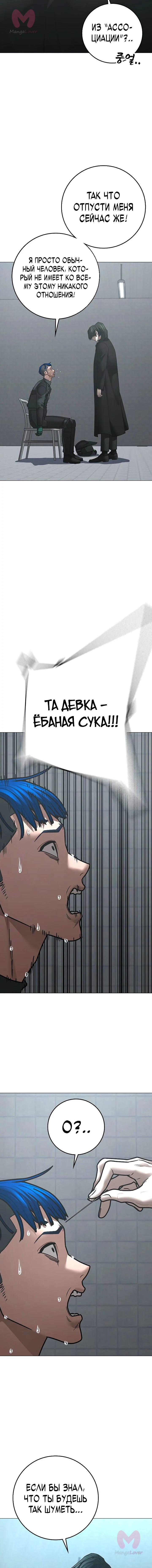 Реалити Квест — Глава 202, страница 11