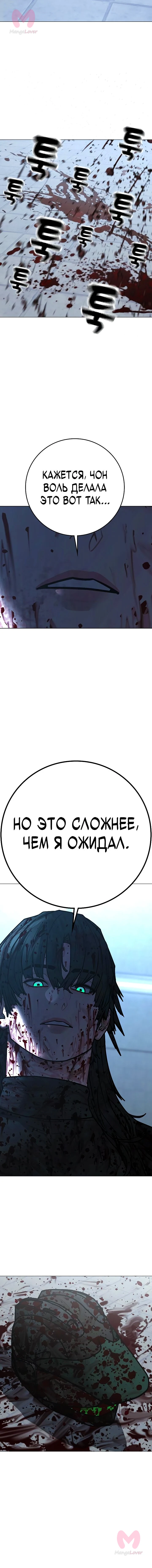 Реалити Квест — Глава 202, страница 13