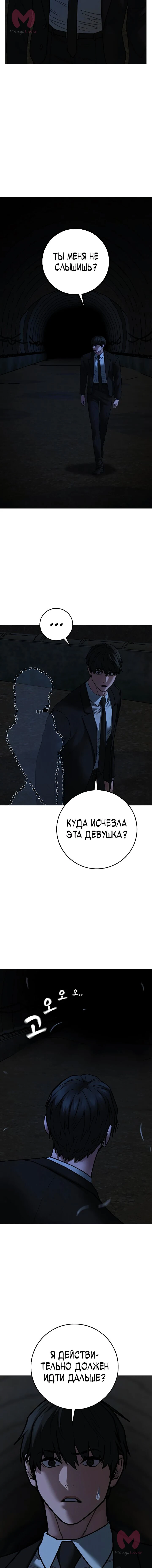 Реалити Квест — Глава 202, страница 15