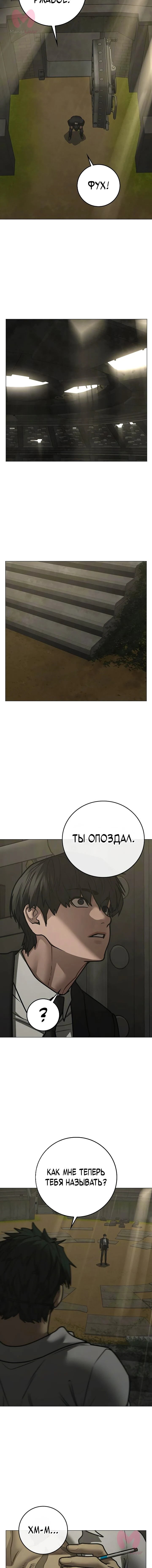 Реалити Квест — Глава 202, страница 17
