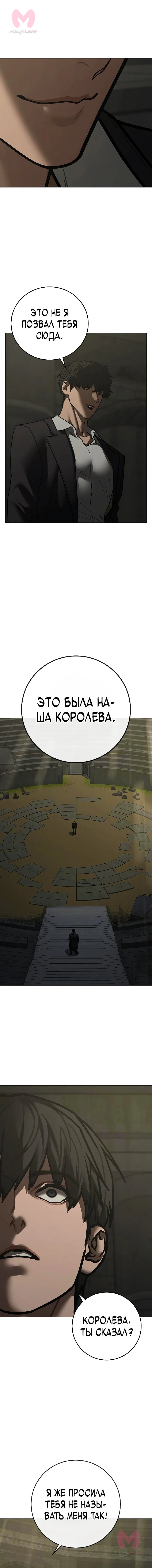 Реалити Квест — Глава 202, страница 25