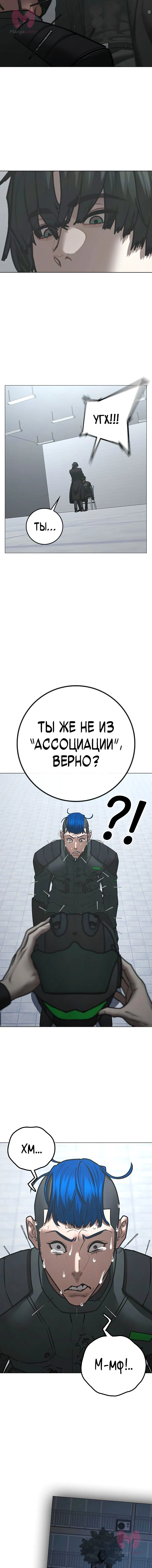 Реалити Квест — Глава 202, страница 7