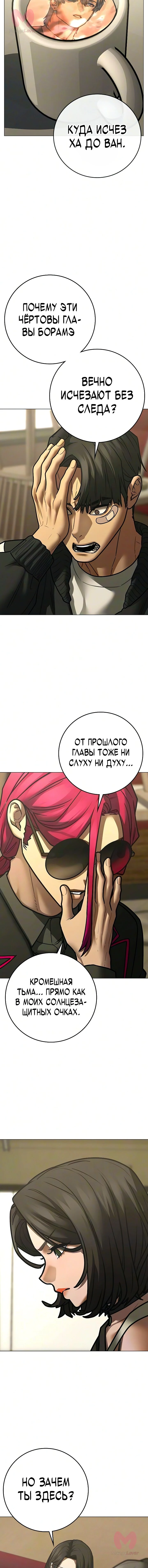 Реалити Квест — Глава 203, страница 17