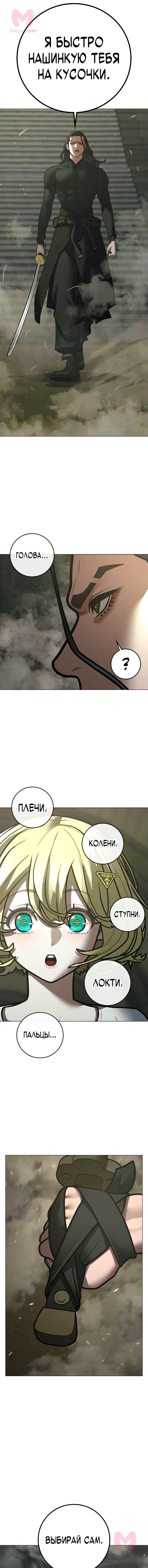 Реалити Квест — Глава 203, страница 26