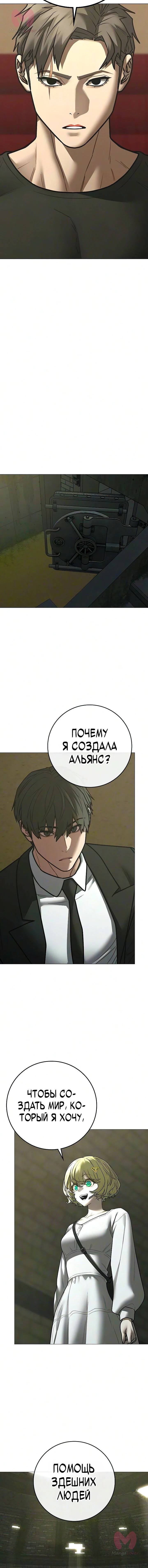 Реалити Квест — Глава 203, страница 9
