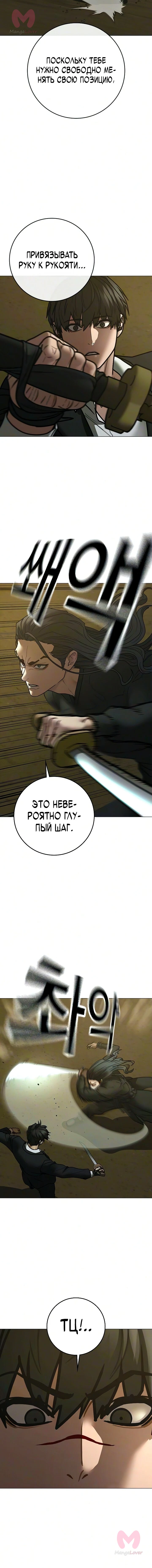 Реалити Квест — Глава 204, страница 13