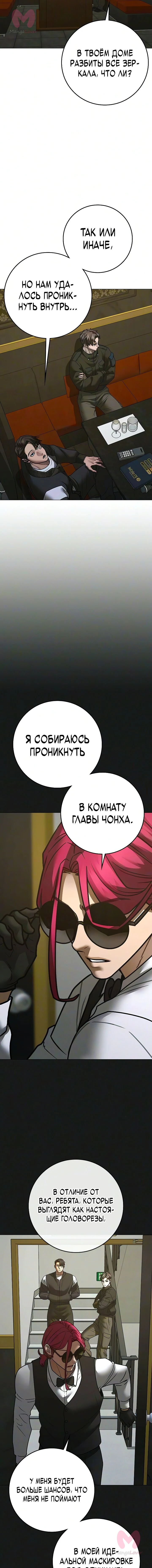 Реалити Квест — Глава 204, страница 20