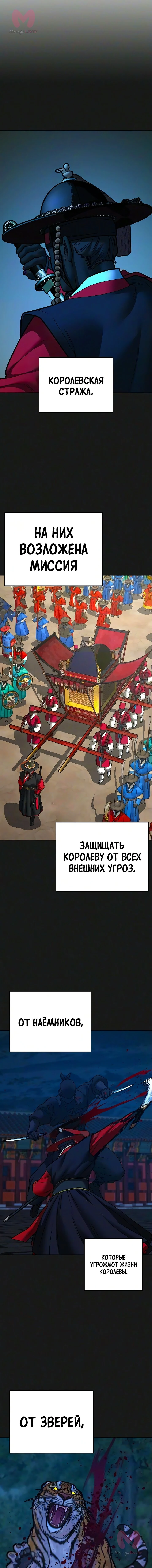 Реалити Квест — Глава 204, страница 5