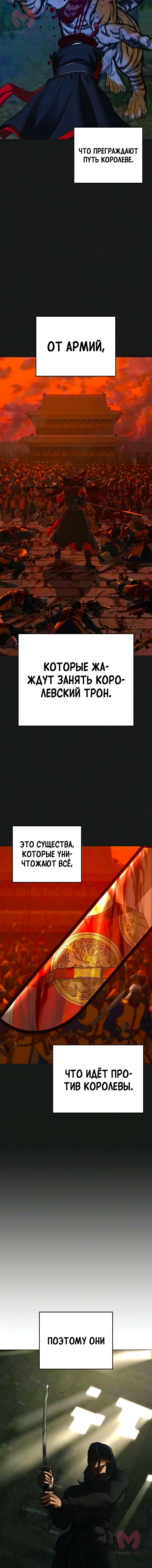 Реалити Квест — Глава 204, страница 6