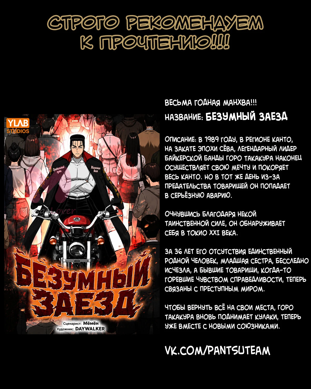 Реалити Квест — Глава 206, страница 26