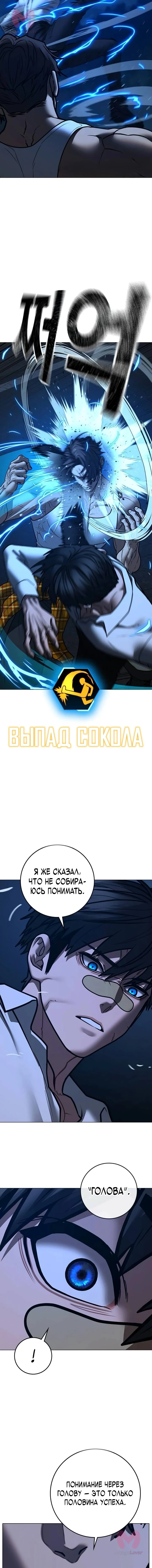 Реалити Квест — Глава 207, страница 14