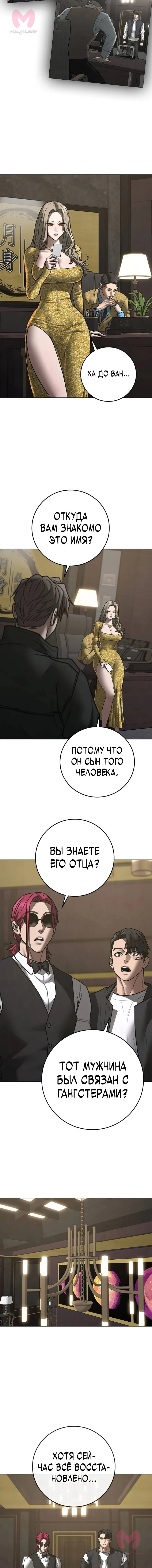 Реалити Квест — Глава 207, страница 20