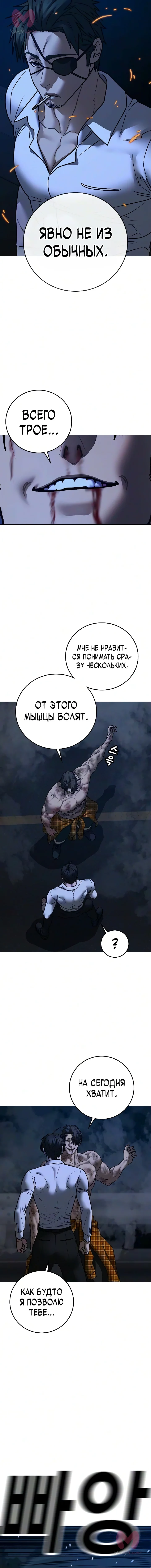 Реалити Квест — Глава 208, страница 13