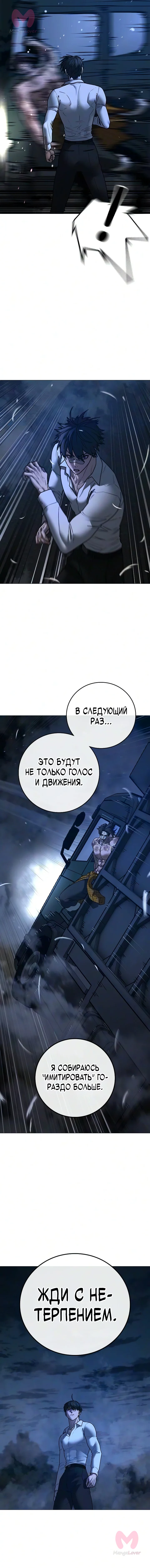 Реалити Квест — Глава 208, страница 14