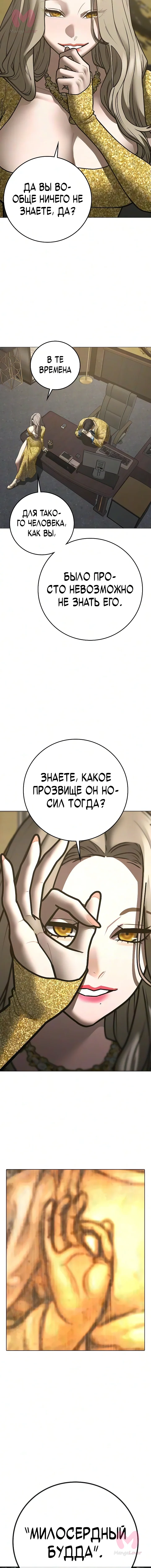 Реалити Квест — Глава 208, страница 17