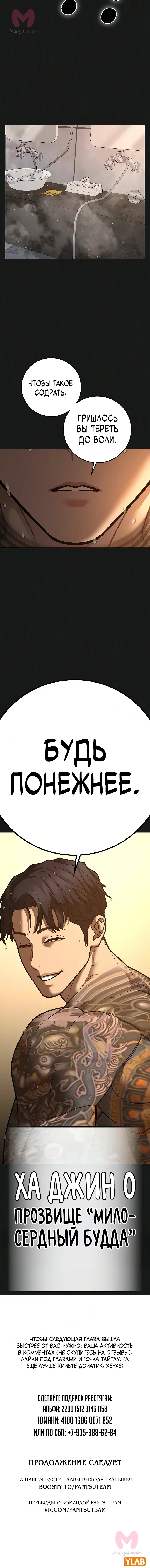 Реалити Квест — Глава 208, страница 27