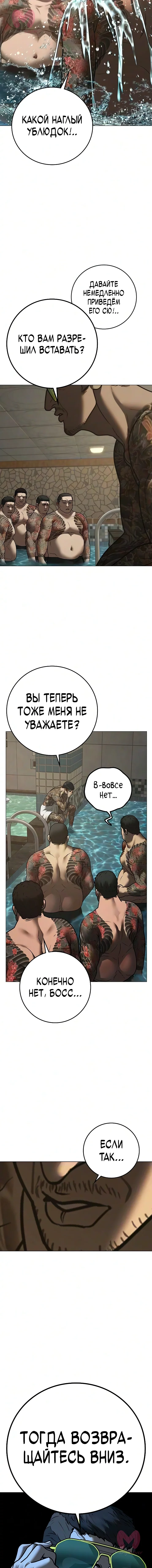 Реалити Квест — Глава 209, страница 11