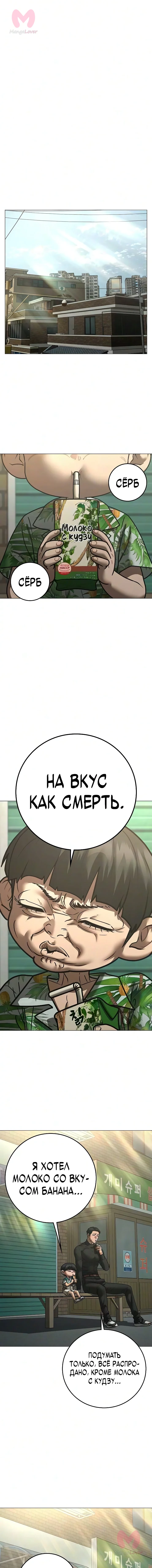 Реалити Квест — Глава 209, страница 13