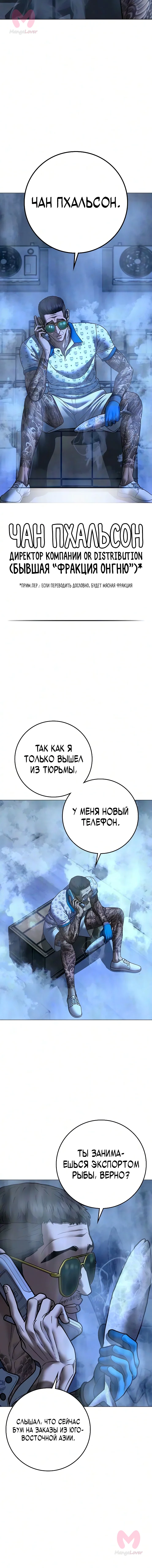 Реалити Квест — Глава 209, страница 16