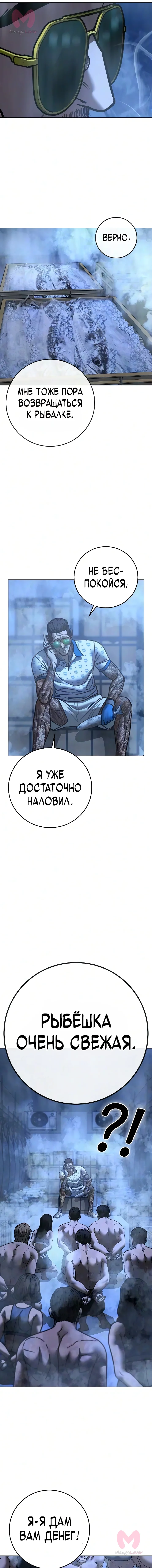 Реалити Квест — Глава 209, страница 17