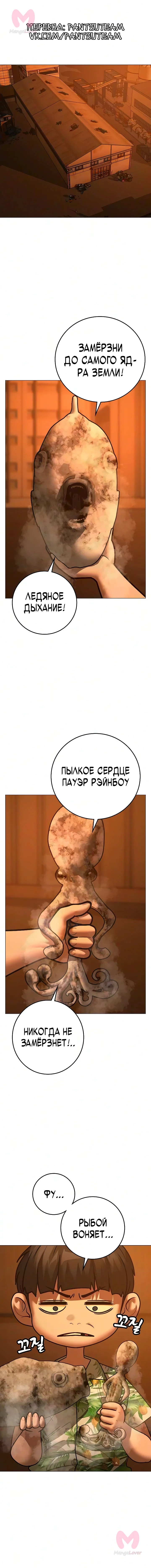 Реалити Квест — Глава 211, страница 1