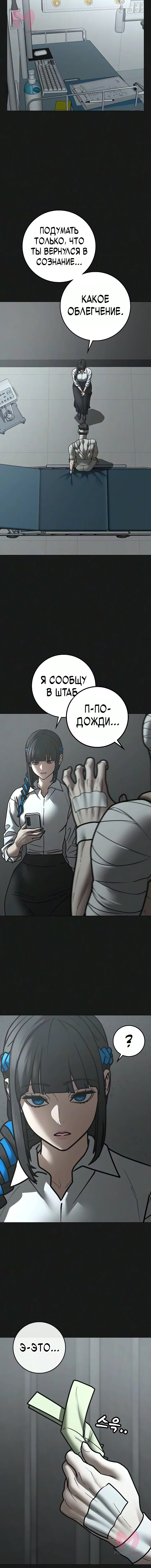 Реалити Квест — Глава 212, страница 11