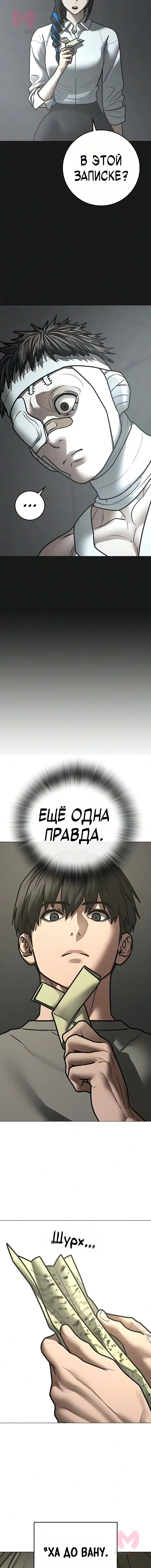 Реалити Квест — Глава 212, страница 13