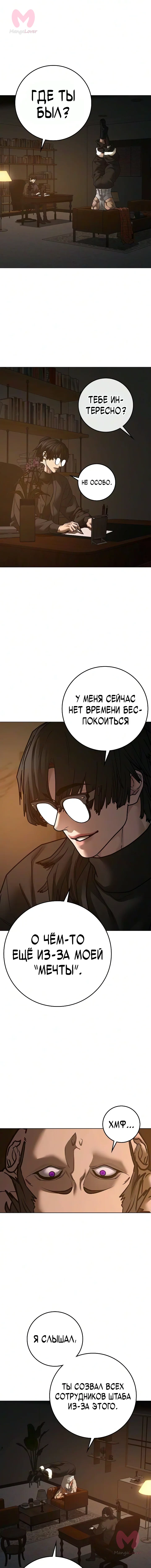 Реалити Квест — Глава 212, страница 17