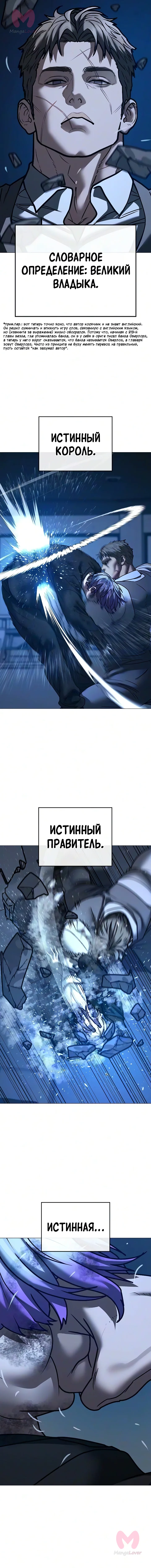 Реалити Квест — Глава 214, страница 13