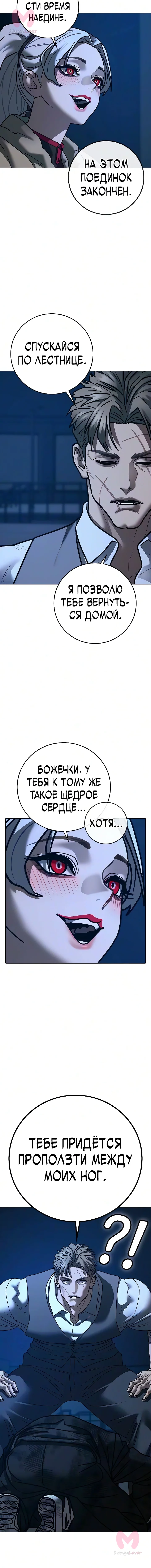 Реалити Квест — Глава 214, страница 15