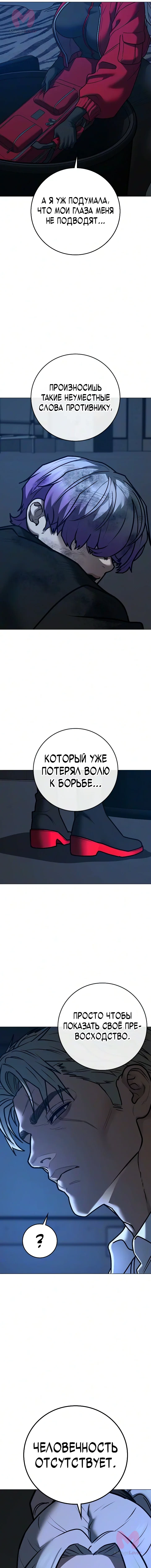 Реалити Квест — Глава 214, страница 17