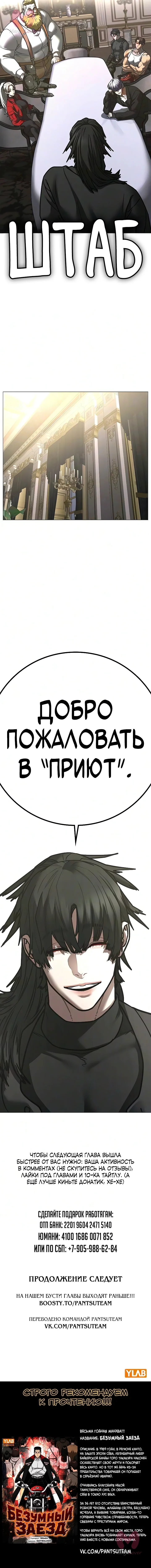 Реалити Квест — Глава 214, страница 27
