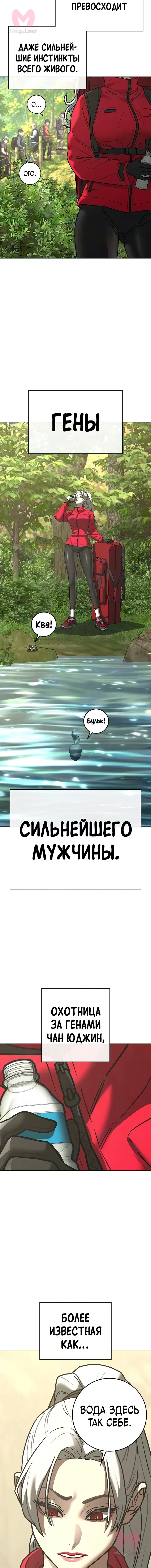 Реалити Квест — Глава 214, страница 3