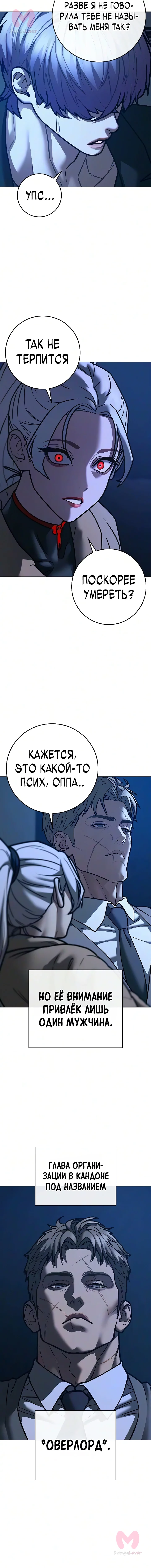Реалити Квест — Глава 214, страница 5